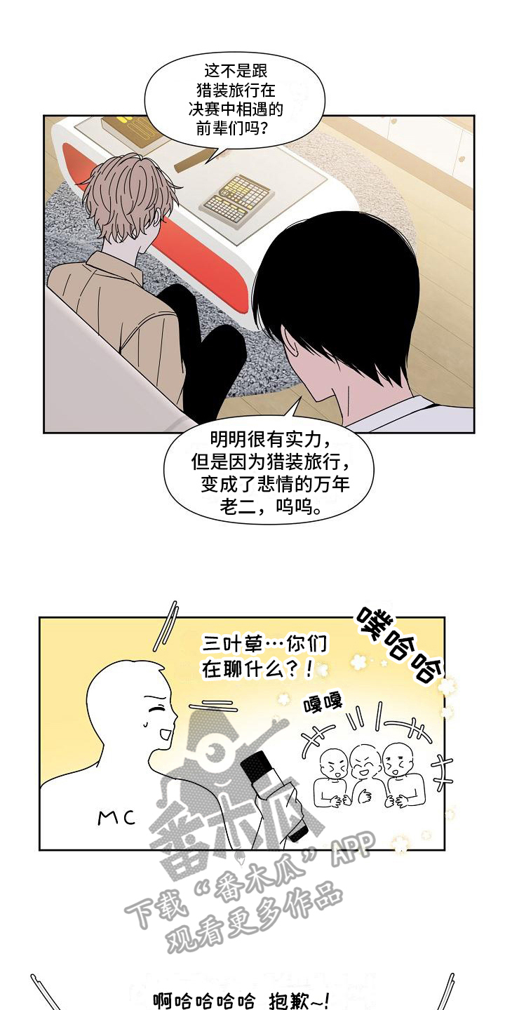 《新人类爱豆》漫画最新章节第27章：失误免费下拉式在线观看章节第【11】张图片