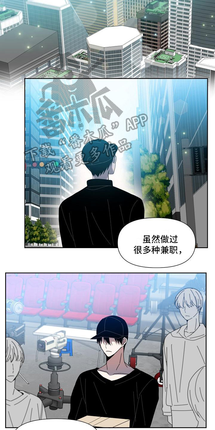 《新人类爱豆》漫画最新章节第26章：业界标杆免费下拉式在线观看章节第【8】张图片