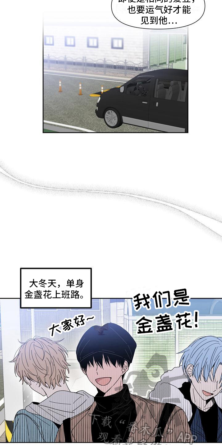 《新人类爱豆》漫画最新章节第26章：业界标杆免费下拉式在线观看章节第【4】张图片