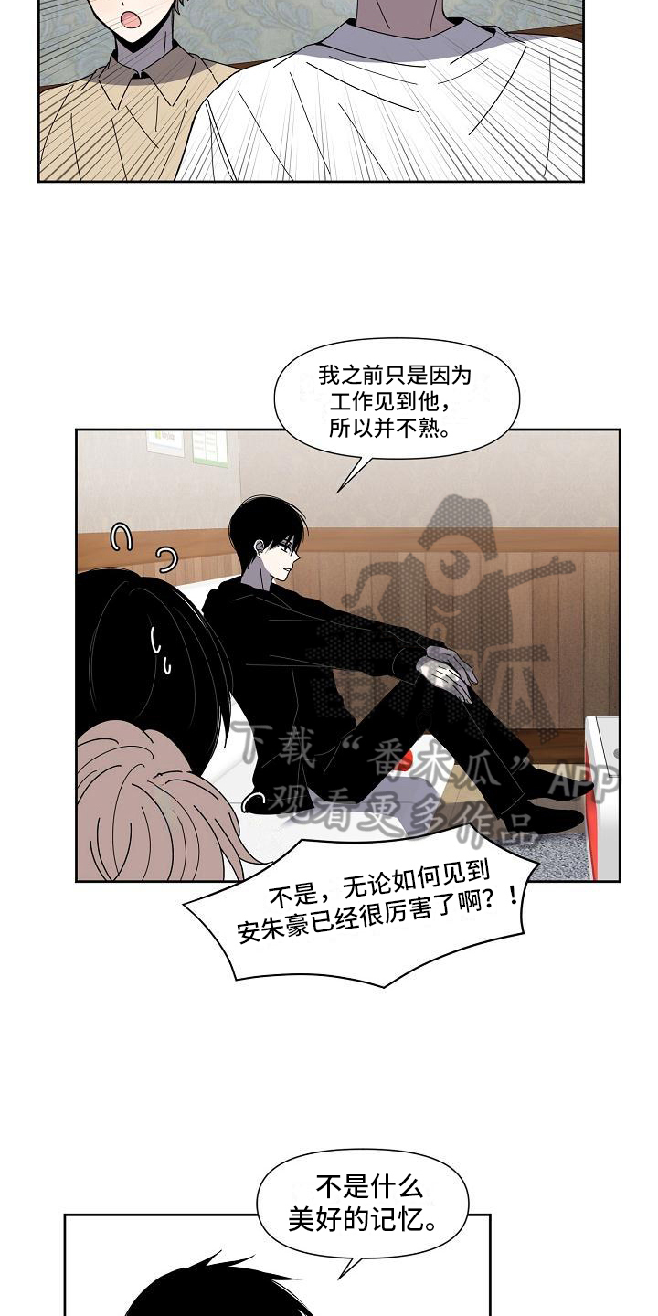 《新人类爱豆》漫画最新章节第26章：业界标杆免费下拉式在线观看章节第【6】张图片