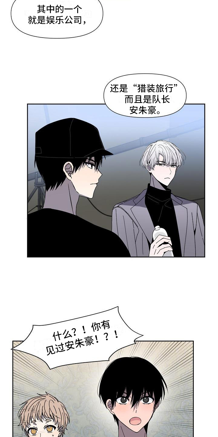 《新人类爱豆》漫画最新章节第26章：业界标杆免费下拉式在线观看章节第【7】张图片