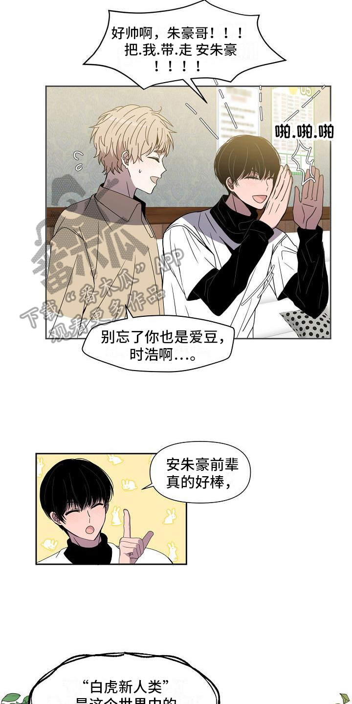 《新人类爱豆》漫画最新章节第26章：业界标杆免费下拉式在线观看章节第【14】张图片