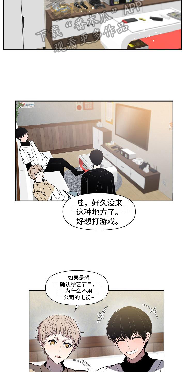 《新人类爱豆》漫画最新章节第25章：欣赏免费下拉式在线观看章节第【9】张图片