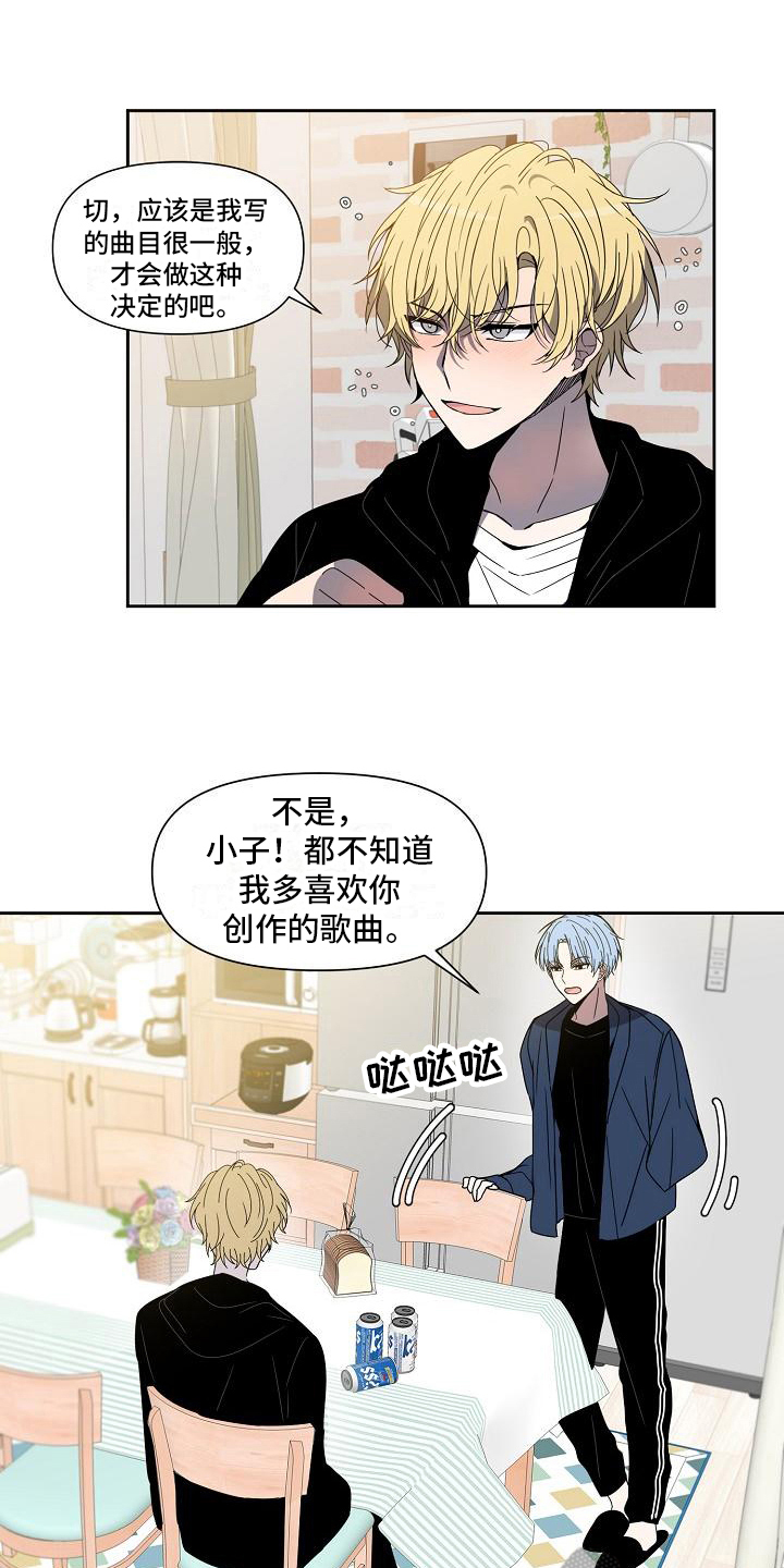 《新人类爱豆》漫画最新章节第25章：欣赏免费下拉式在线观看章节第【16】张图片