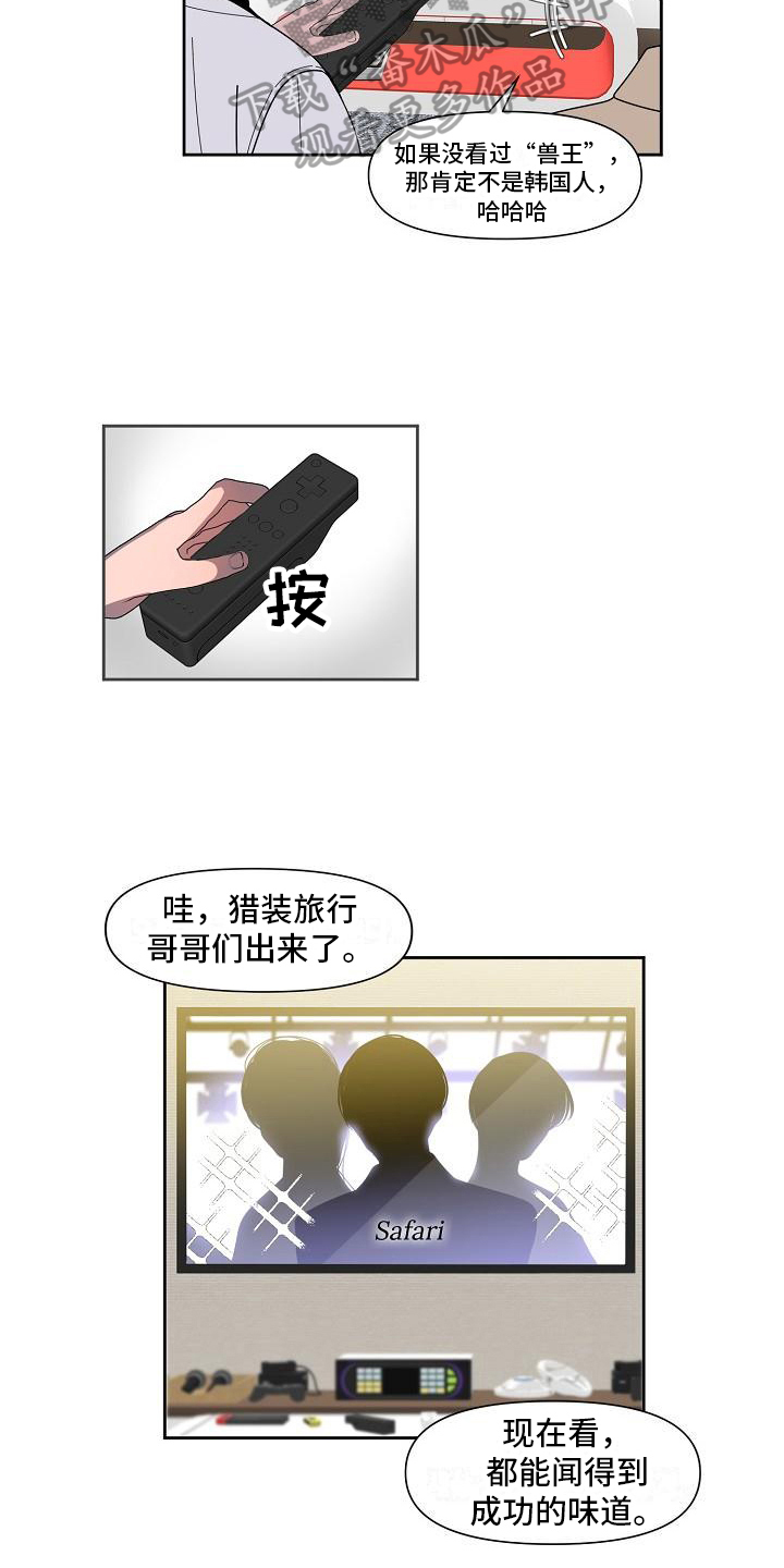 《新人类爱豆》漫画最新章节第25章：欣赏免费下拉式在线观看章节第【7】张图片