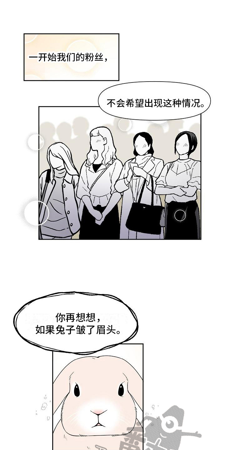 《新人类爱豆》漫画最新章节第24章：劝说免费下拉式在线观看章节第【12】张图片