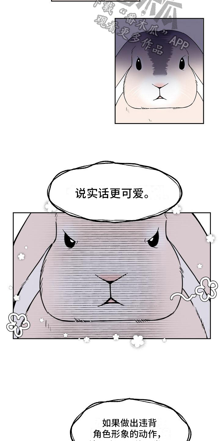 《新人类爱豆》漫画最新章节第24章：劝说免费下拉式在线观看章节第【11】张图片