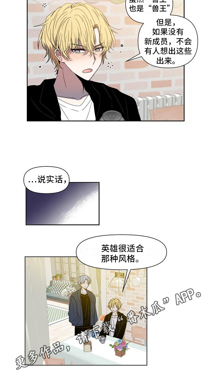 《新人类爱豆》漫画最新章节第24章：劝说免费下拉式在线观看章节第【1】张图片