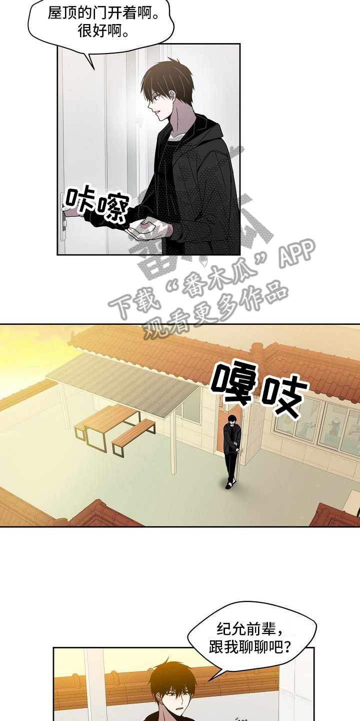 《新人类爱豆》漫画最新章节第21章：只告诉你免费下拉式在线观看章节第【11】张图片