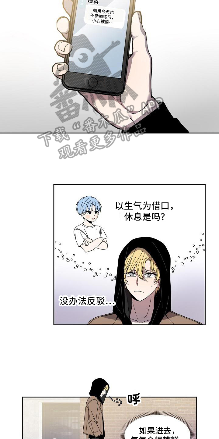 《新人类爱豆》漫画最新章节第21章：只告诉你免费下拉式在线观看章节第【7】张图片