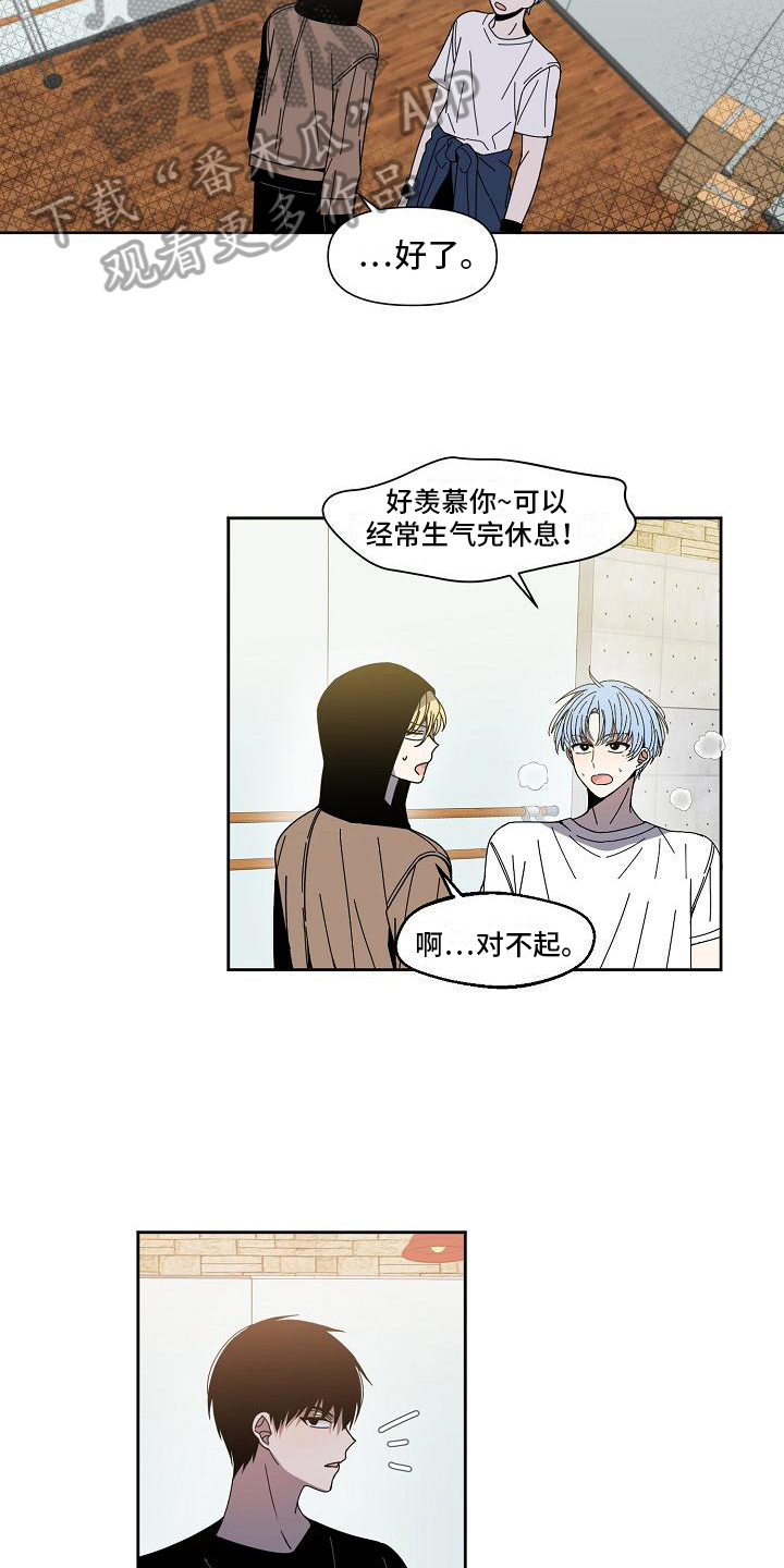 《新人类爱豆》漫画最新章节第21章：只告诉你免费下拉式在线观看章节第【3】张图片