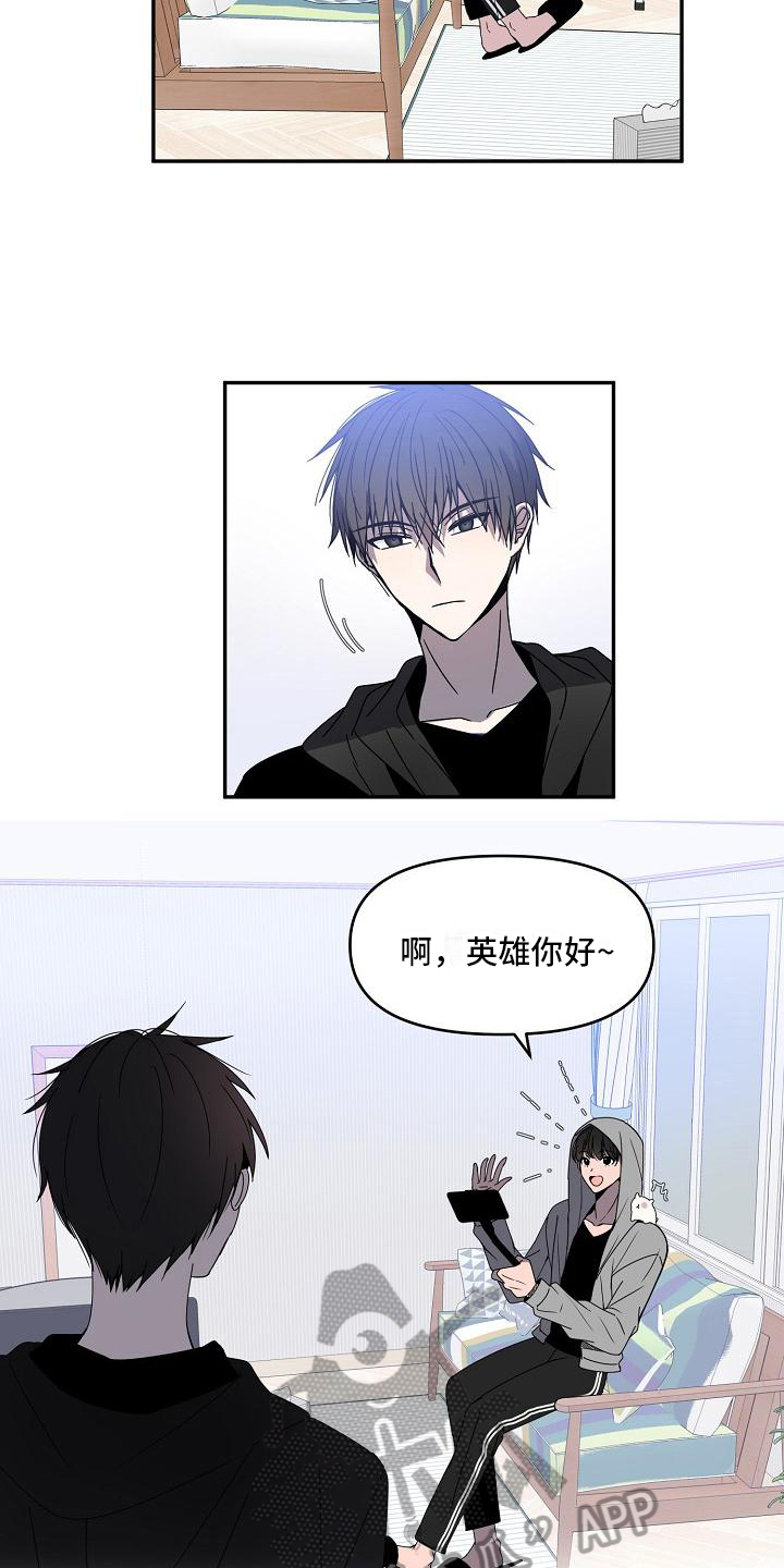 《新人类爱豆》漫画最新章节第20章：很害怕免费下拉式在线观看章节第【11】张图片