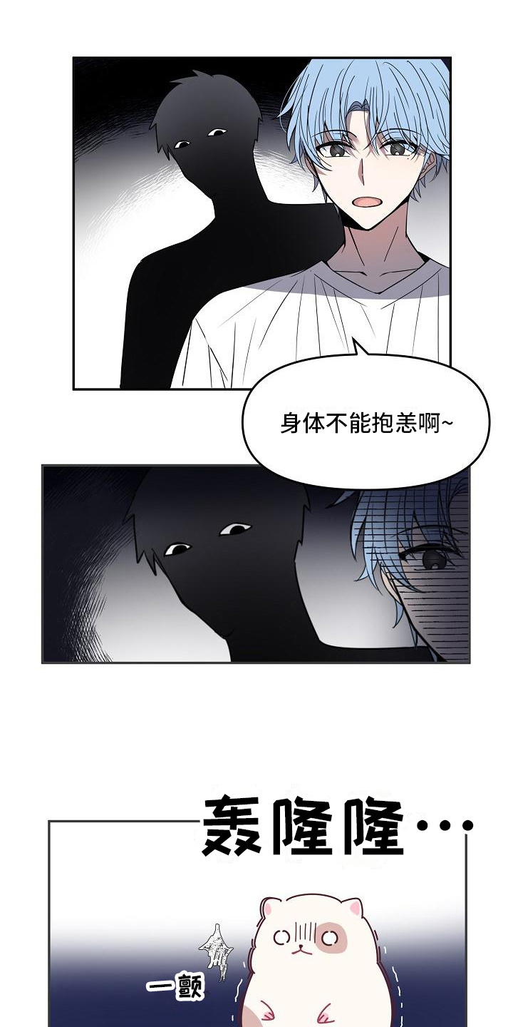 《新人类爱豆》漫画最新章节第17章：回家了免费下拉式在线观看章节第【15】张图片