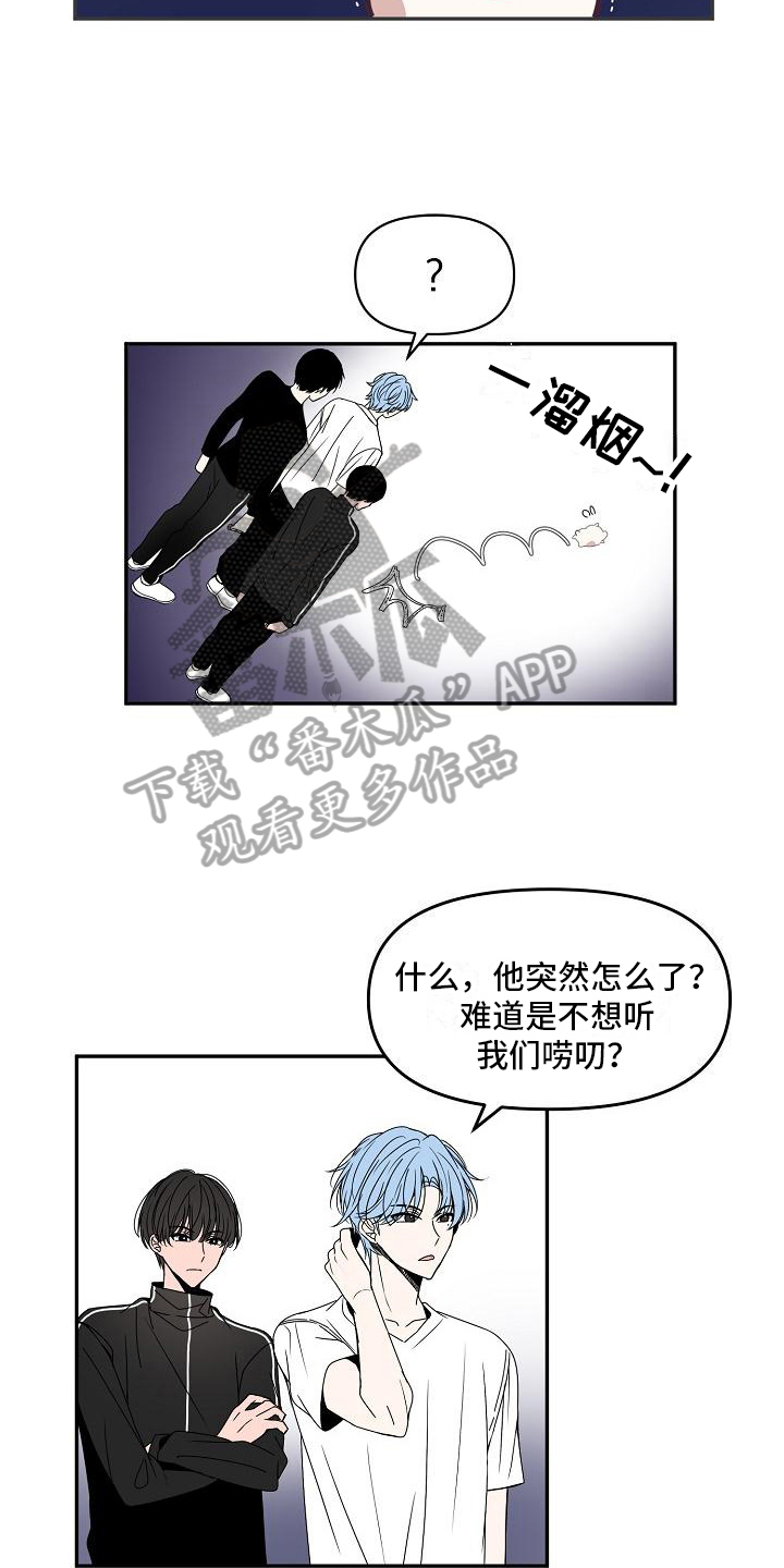 《新人类爱豆》漫画最新章节第17章：回家了免费下拉式在线观看章节第【14】张图片