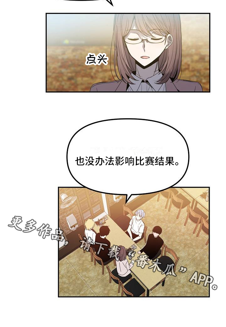 《新人类爱豆》漫画最新章节第15章：两个选项免费下拉式在线观看章节第【1】张图片