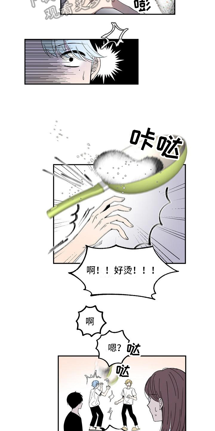 《新人类爱豆》漫画最新章节第14章：争吵免费下拉式在线观看章节第【12】张图片