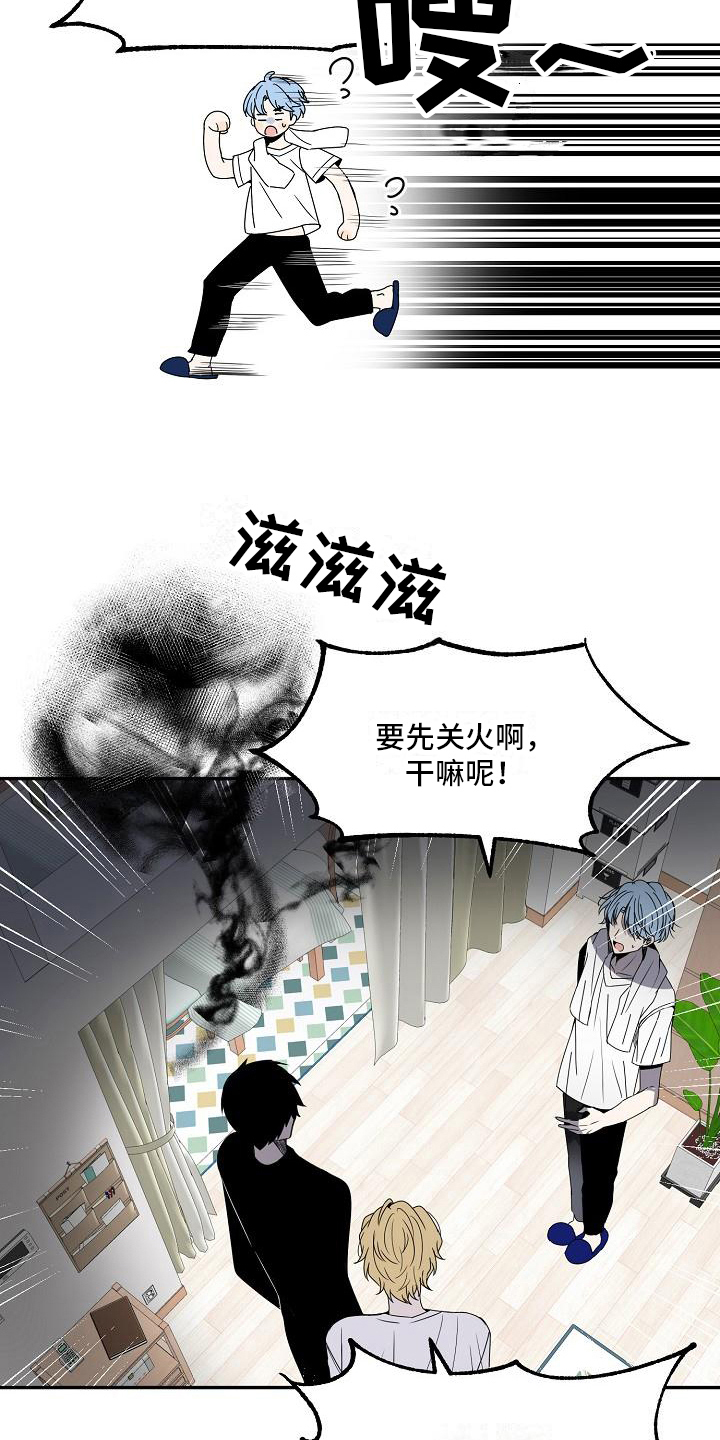 《新人类爱豆》漫画最新章节第14章：争吵免费下拉式在线观看章节第【14】张图片