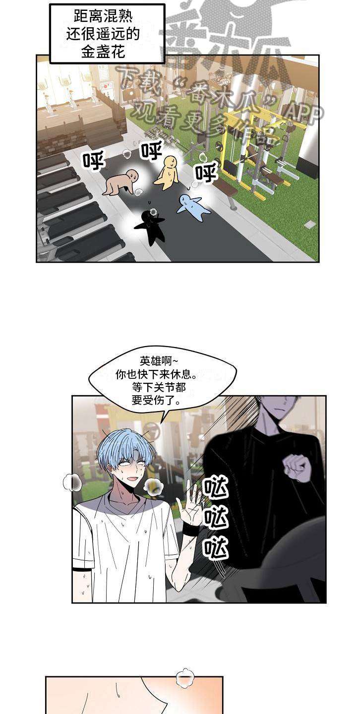 《新人类爱豆》漫画最新章节第10章：商讨免费下拉式在线观看章节第【6】张图片