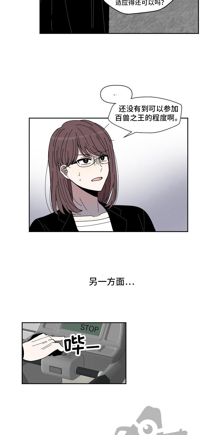 《新人类爱豆》漫画最新章节第10章：商讨免费下拉式在线观看章节第【7】张图片