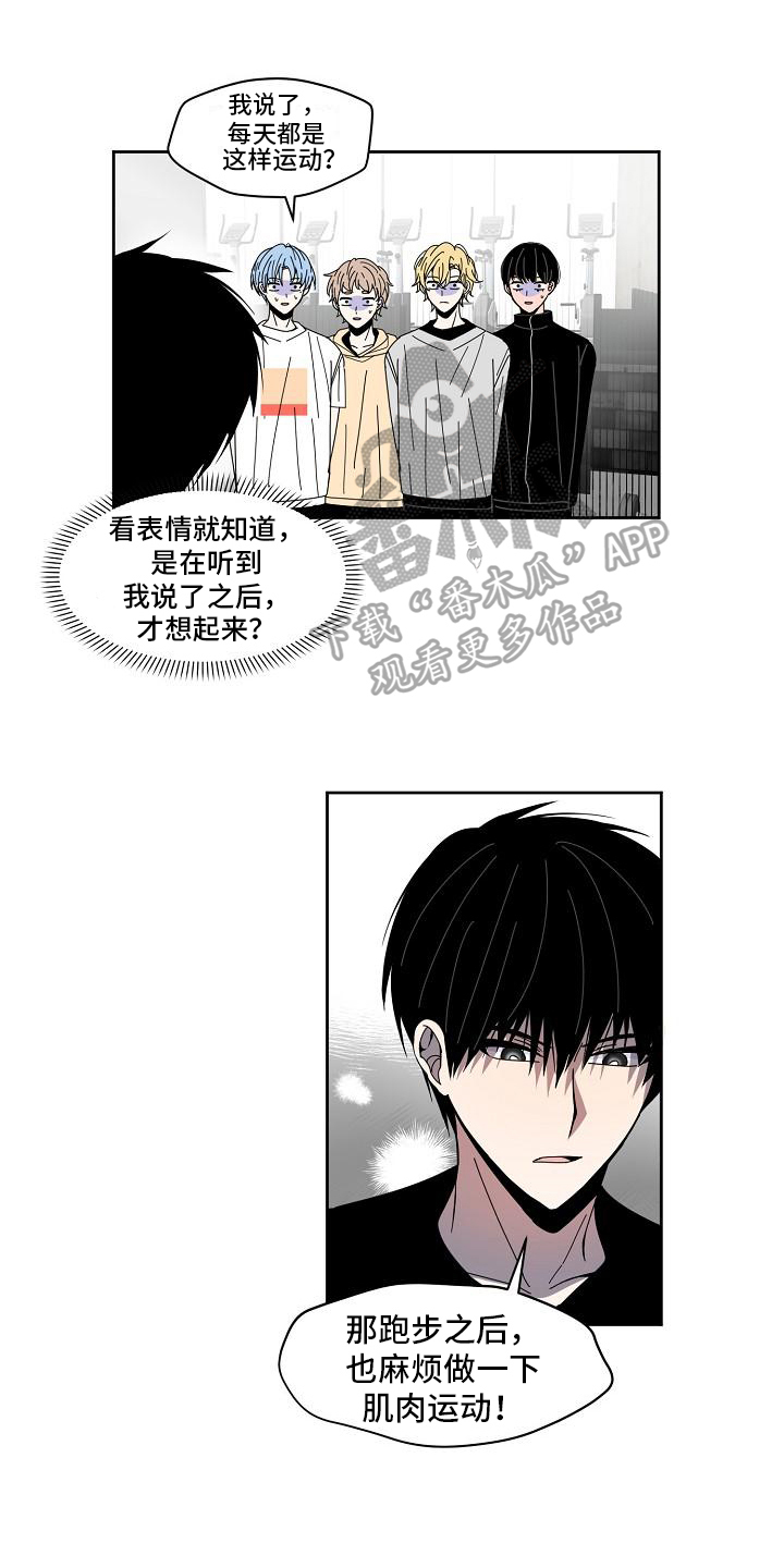 《新人类爱豆》漫画最新章节第9章：强大体能免费下拉式在线观看章节第【14】张图片