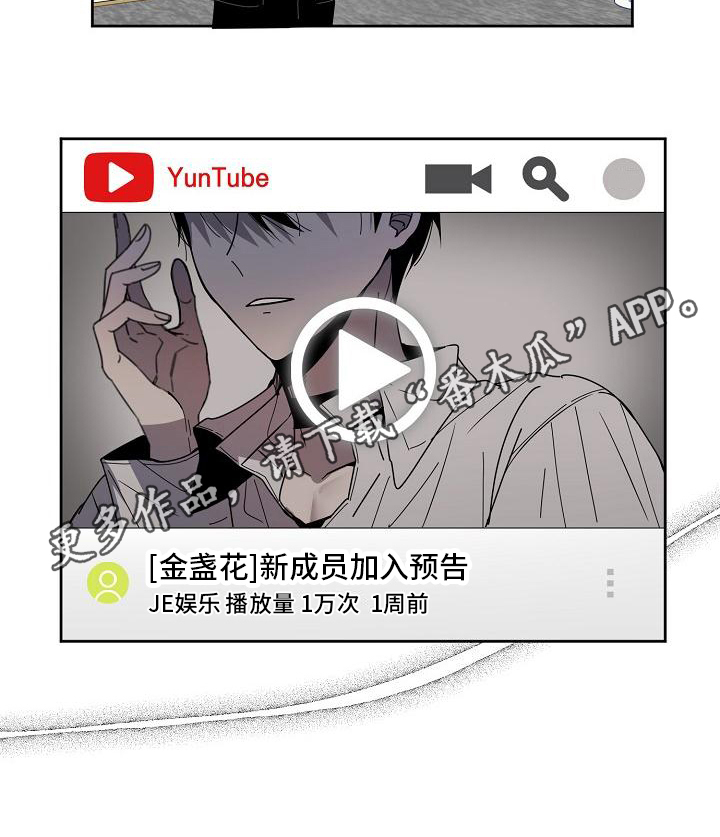 《新人类爱豆》漫画最新章节第9章：强大体能免费下拉式在线观看章节第【1】张图片