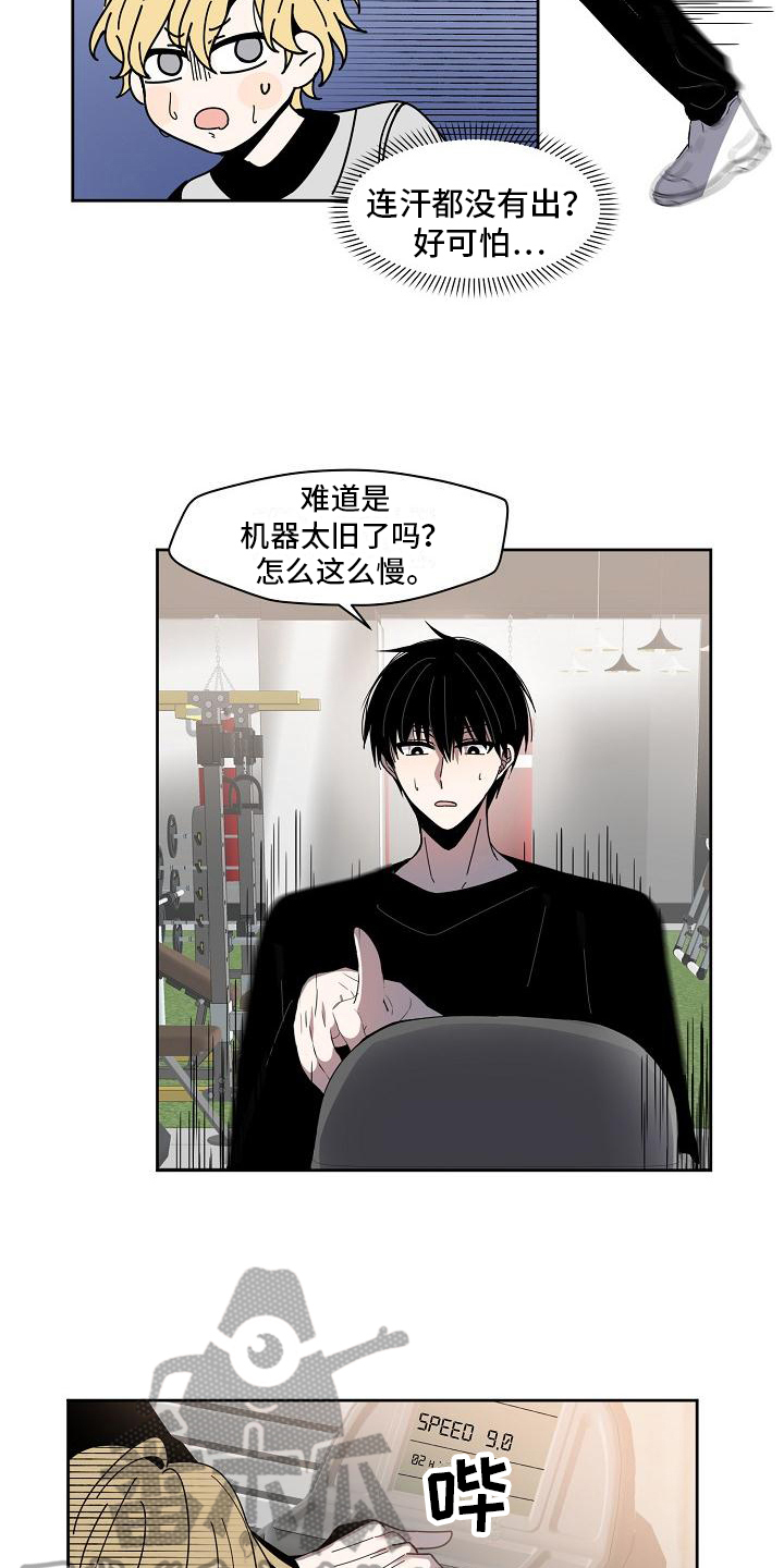 《新人类爱豆》漫画最新章节第9章：强大体能免费下拉式在线观看章节第【6】张图片