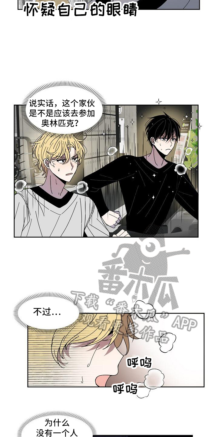 《新人类爱豆》漫画最新章节第9章：强大体能免费下拉式在线观看章节第【4】张图片