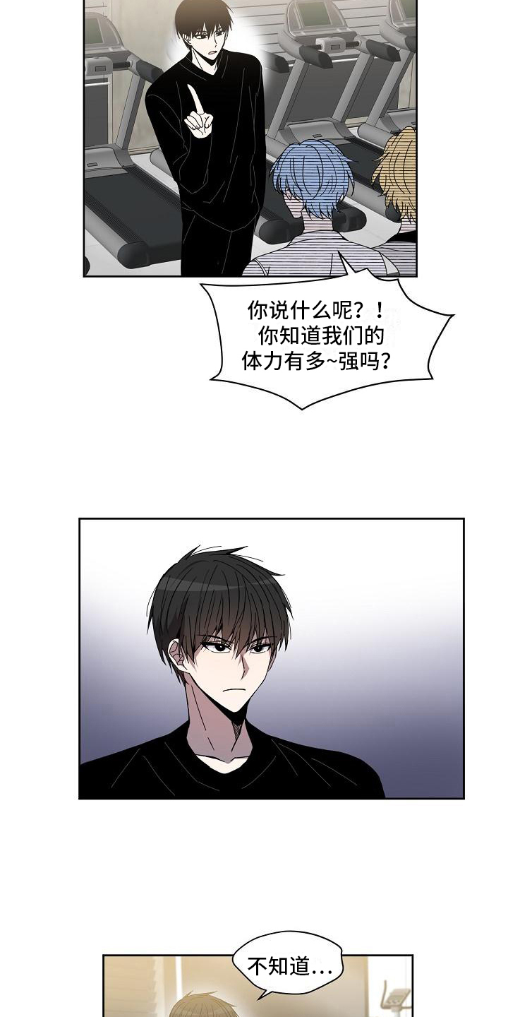 《新人类爱豆》漫画最新章节第8章：不服输免费下拉式在线观看章节第【3】张图片