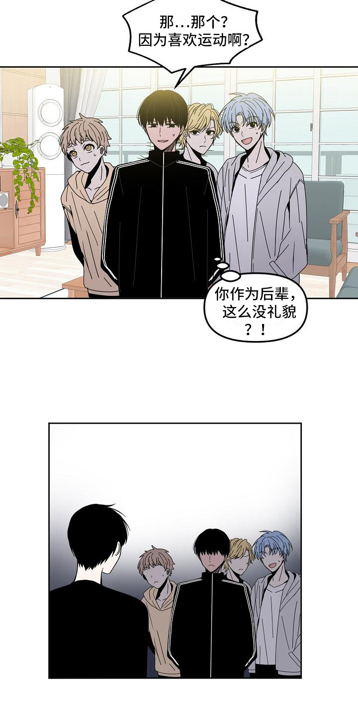 《新人类爱豆》漫画最新章节第8章：不服输免费下拉式在线观看章节第【13】张图片