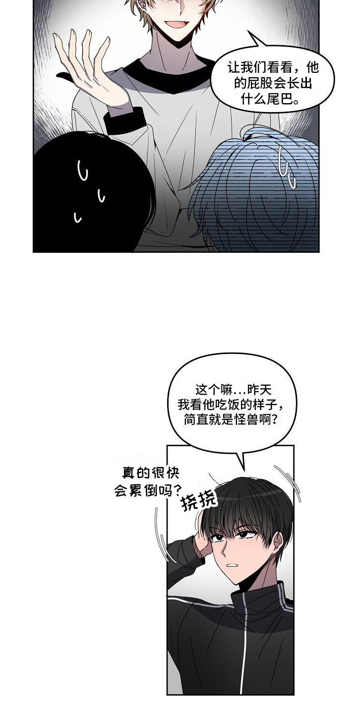 《新人类爱豆》漫画最新章节第7章：态度免费下拉式在线观看章节第【2】张图片