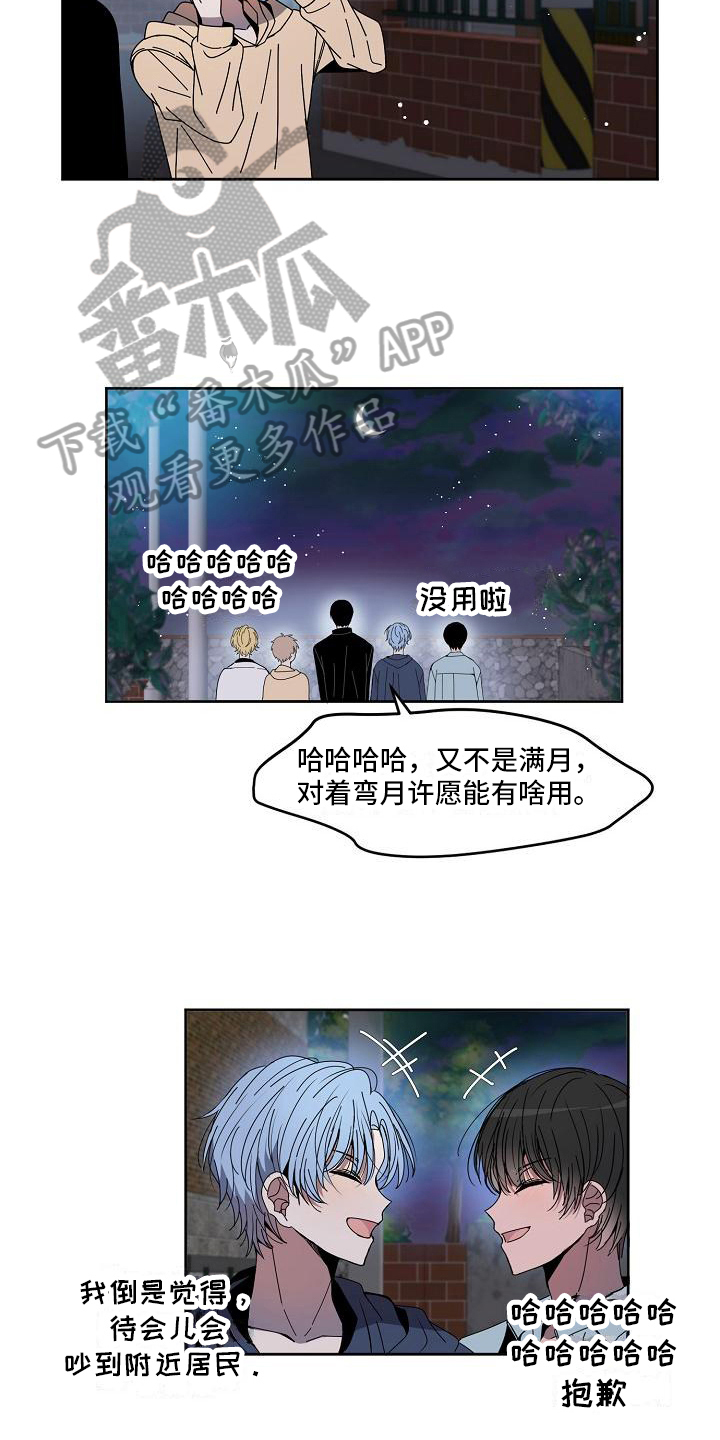 《新人类爱豆》漫画最新章节第7章：态度免费下拉式在线观看章节第【14】张图片