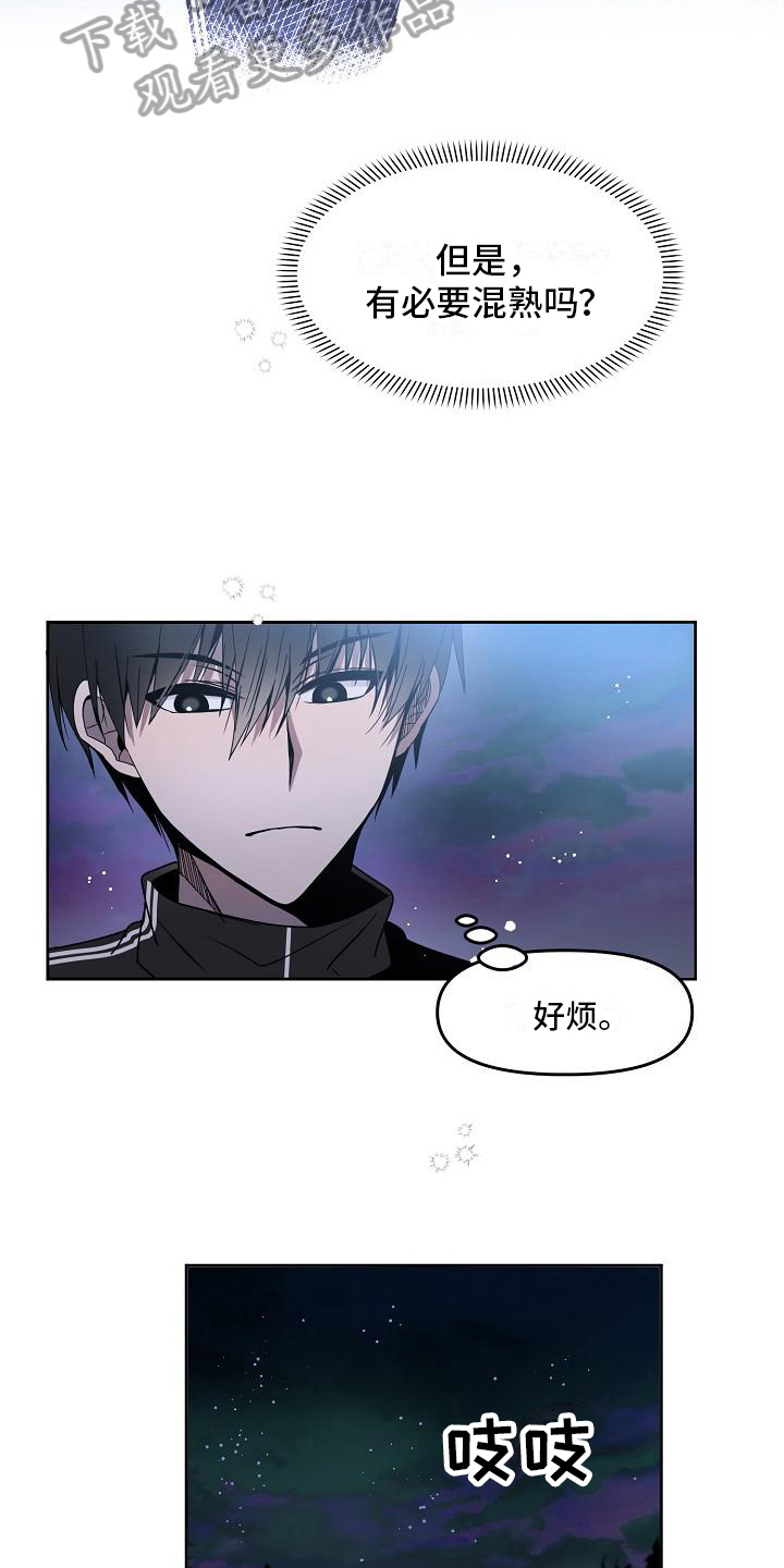 《新人类爱豆》漫画最新章节第7章：态度免费下拉式在线观看章节第【12】张图片