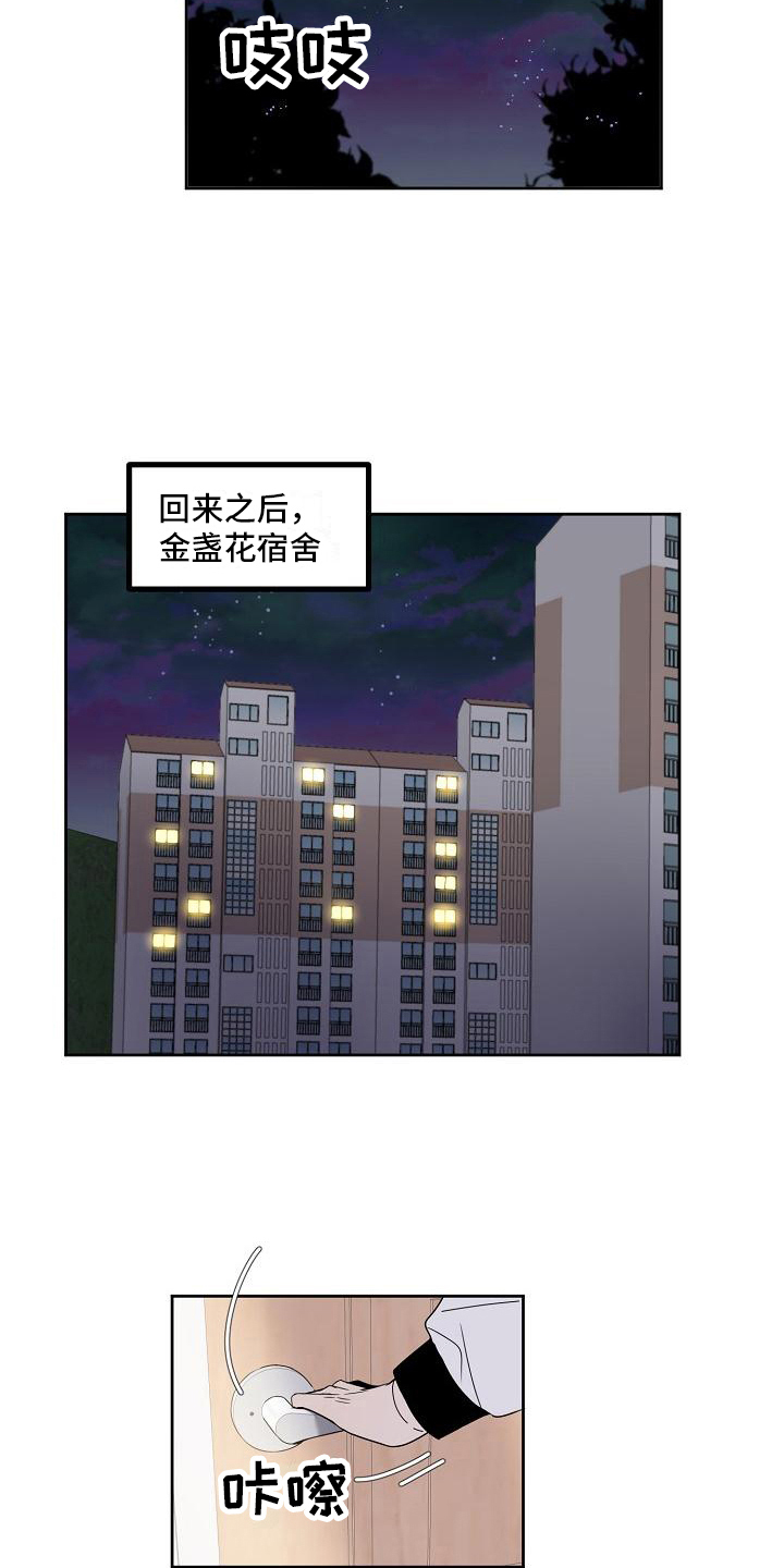 《新人类爱豆》漫画最新章节第7章：态度免费下拉式在线观看章节第【11】张图片