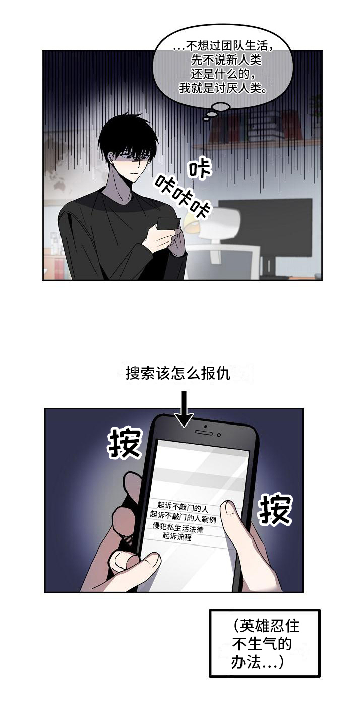 《新人类爱豆》漫画最新章节第7章：态度免费下拉式在线观看章节第【5】张图片