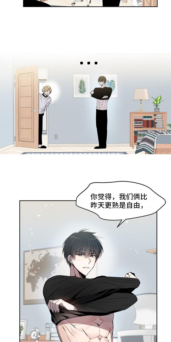 《新人类爱豆》漫画最新章节第7章：态度免费下拉式在线观看章节第【9】张图片