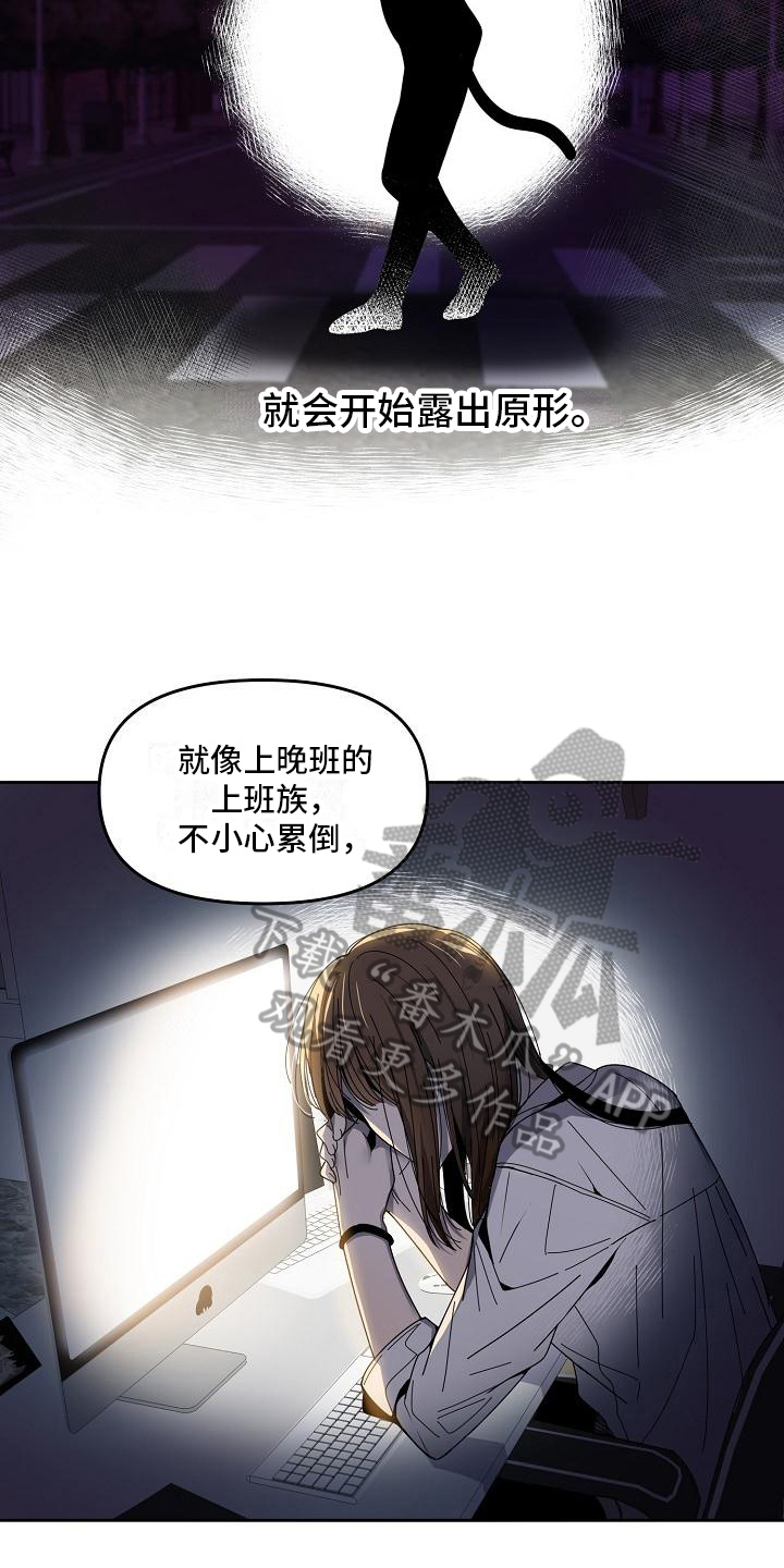 《新人类爱豆》漫画最新章节第6章：气氛好免费下拉式在线观看章节第【15】张图片