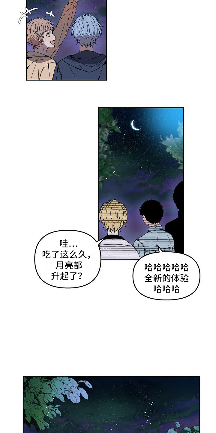 《新人类爱豆》漫画最新章节第6章：气氛好免费下拉式在线观看章节第【8】张图片