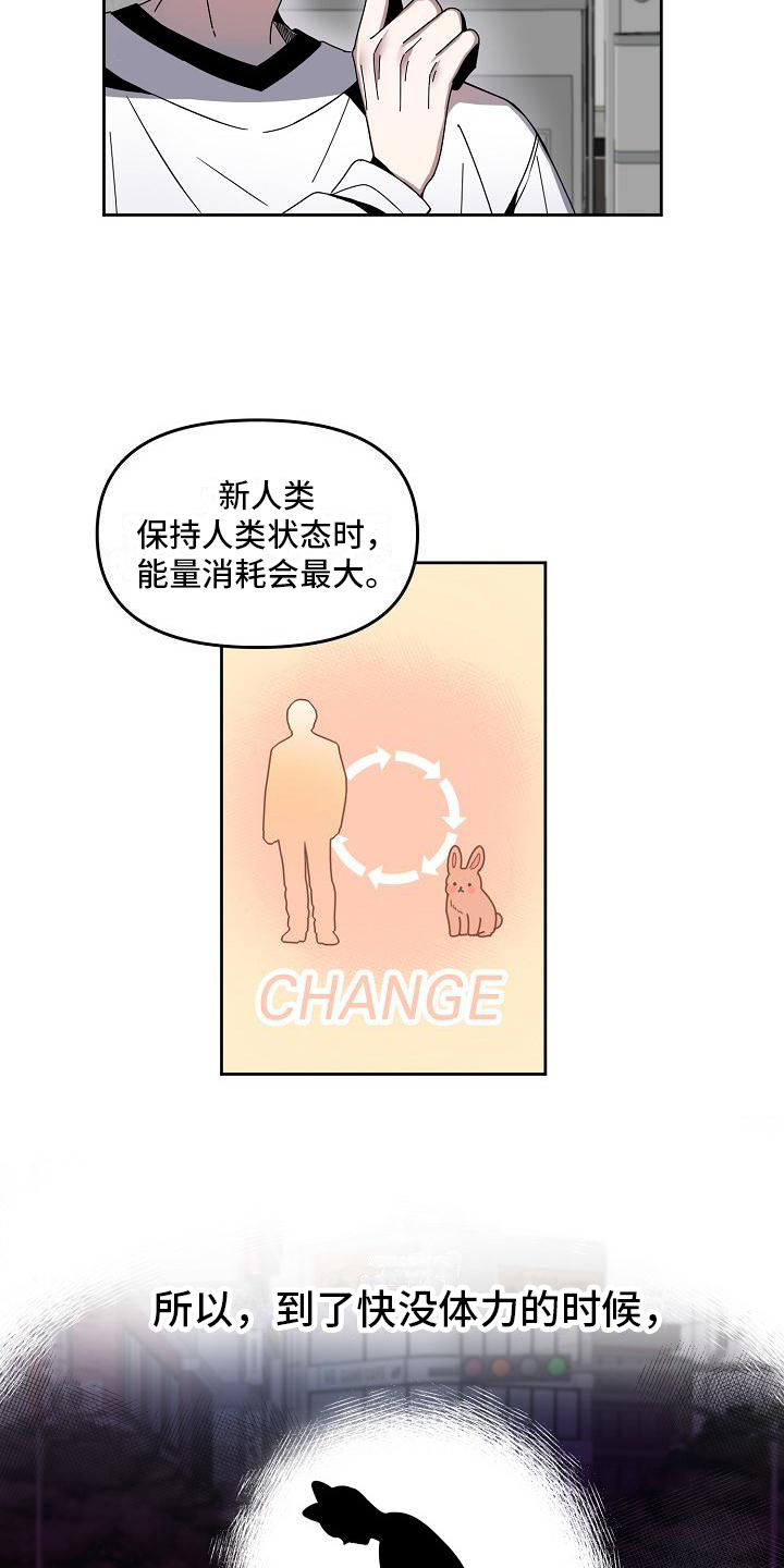 《新人类爱豆》漫画最新章节第6章：气氛好免费下拉式在线观看章节第【16】张图片