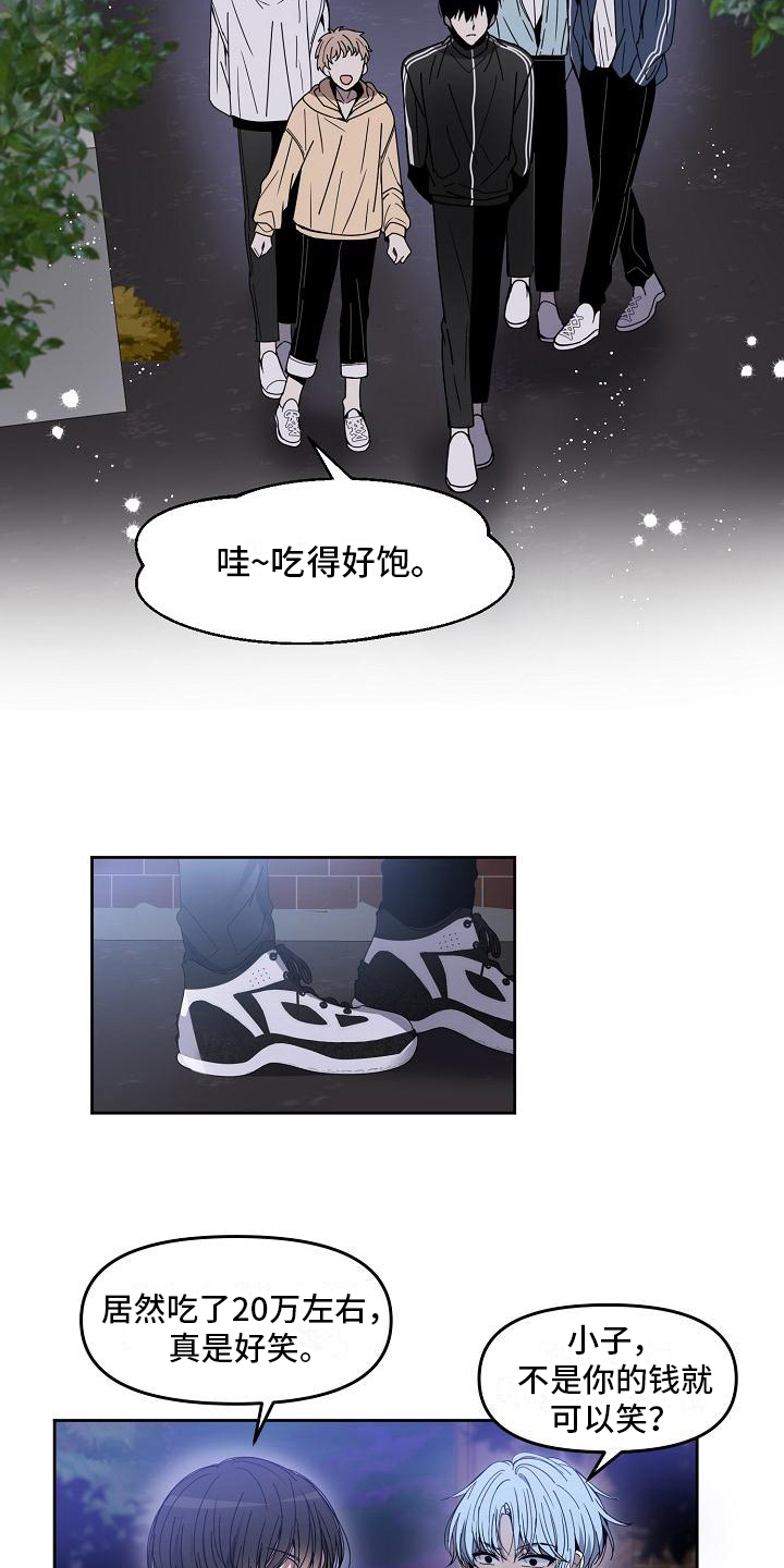 《新人类爱豆》漫画最新章节第6章：气氛好免费下拉式在线观看章节第【10】张图片