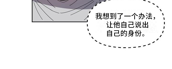 《新人类爱豆》漫画最新章节第5章：请客免费下拉式在线观看章节第【1】张图片