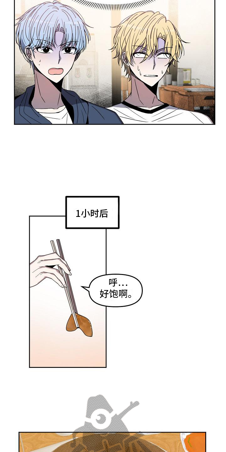 《新人类爱豆》漫画最新章节第5章：请客免费下拉式在线观看章节第【9】张图片