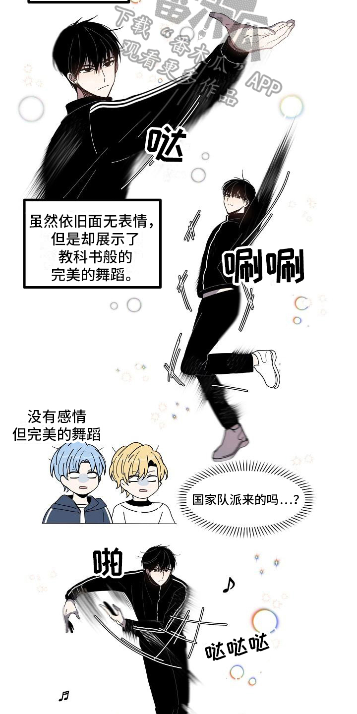 《新人类爱豆》漫画最新章节第4章：实力免费下拉式在线观看章节第【2】张图片