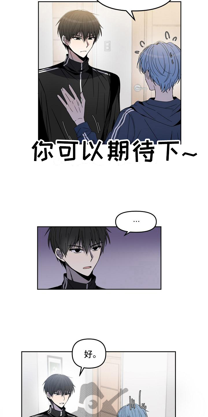 《新人类爱豆》漫画最新章节第4章：实力免费下拉式在线观看章节第【12】张图片