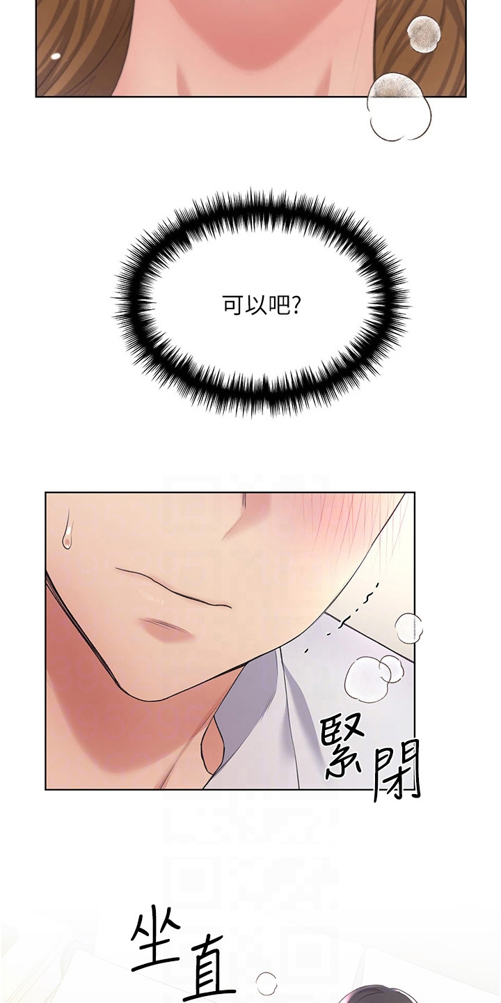 《插画奇缘》漫画最新章节第15章：教育免费下拉式在线观看章节第【5】张图片