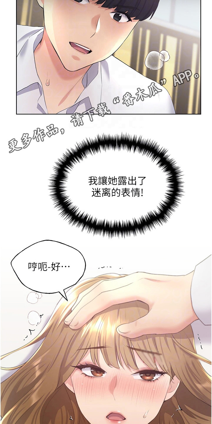 《插画奇缘》漫画最新章节第15章：教育免费下拉式在线观看章节第【10】张图片