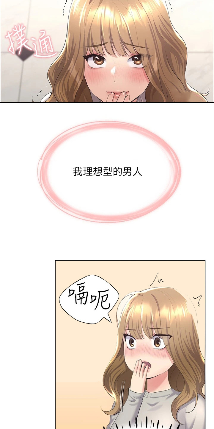 《插画奇缘》漫画最新章节第15章：教育免费下拉式在线观看章节第【18】张图片