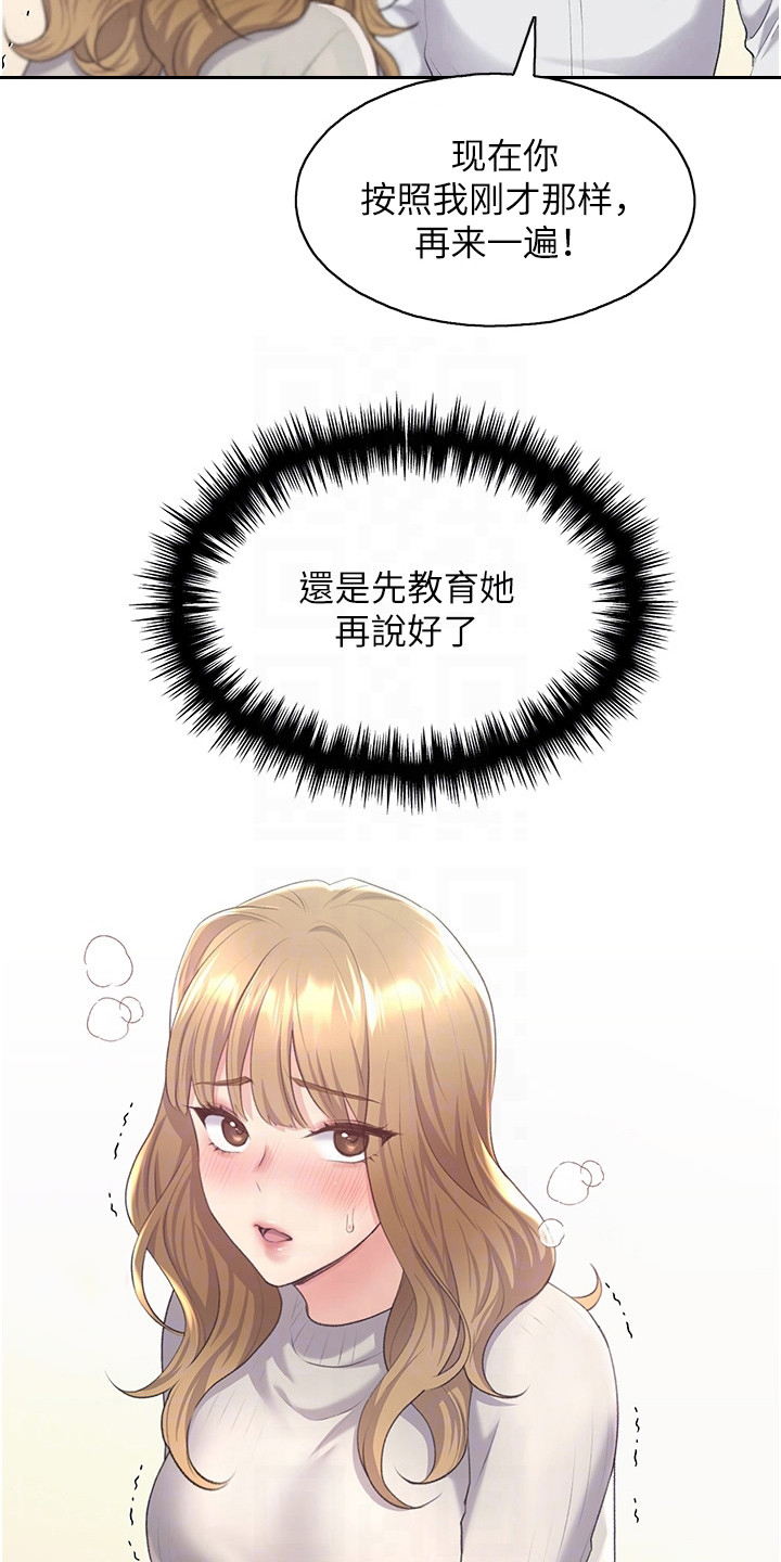 《插画奇缘》漫画最新章节第15章：教育免费下拉式在线观看章节第【2】张图片