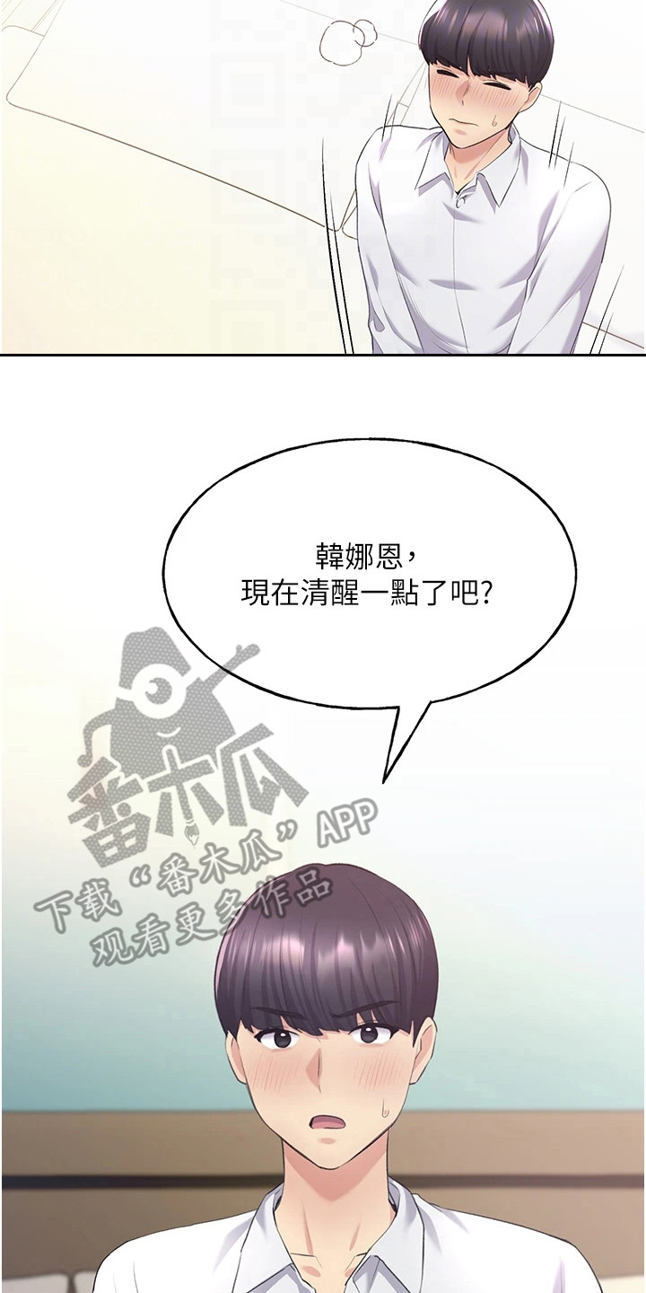 《插画奇缘》漫画最新章节第15章：教育免费下拉式在线观看章节第【4】张图片