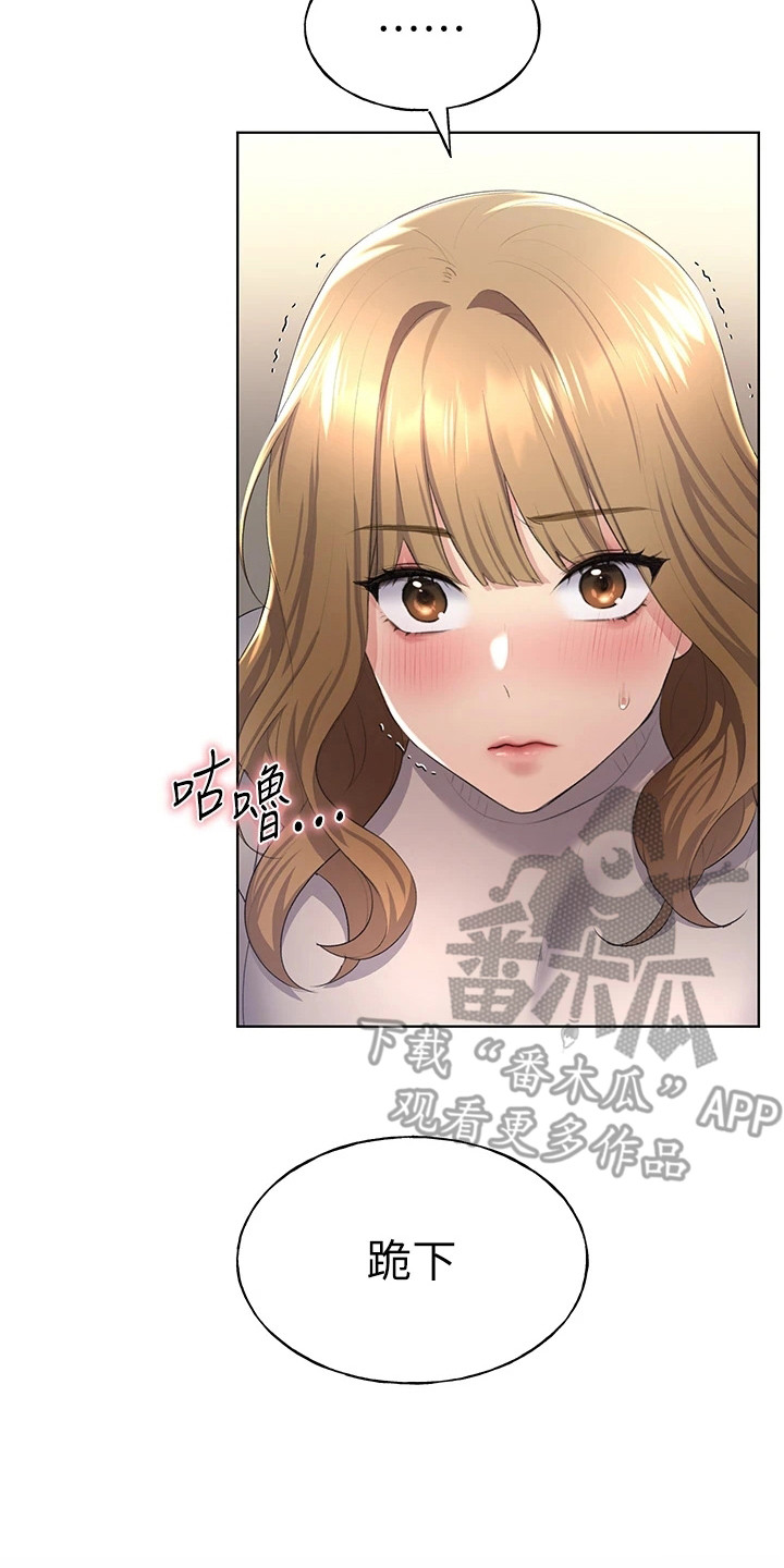 《插画奇缘》漫画最新章节第14章：命令免费下拉式在线观看章节第【4】张图片