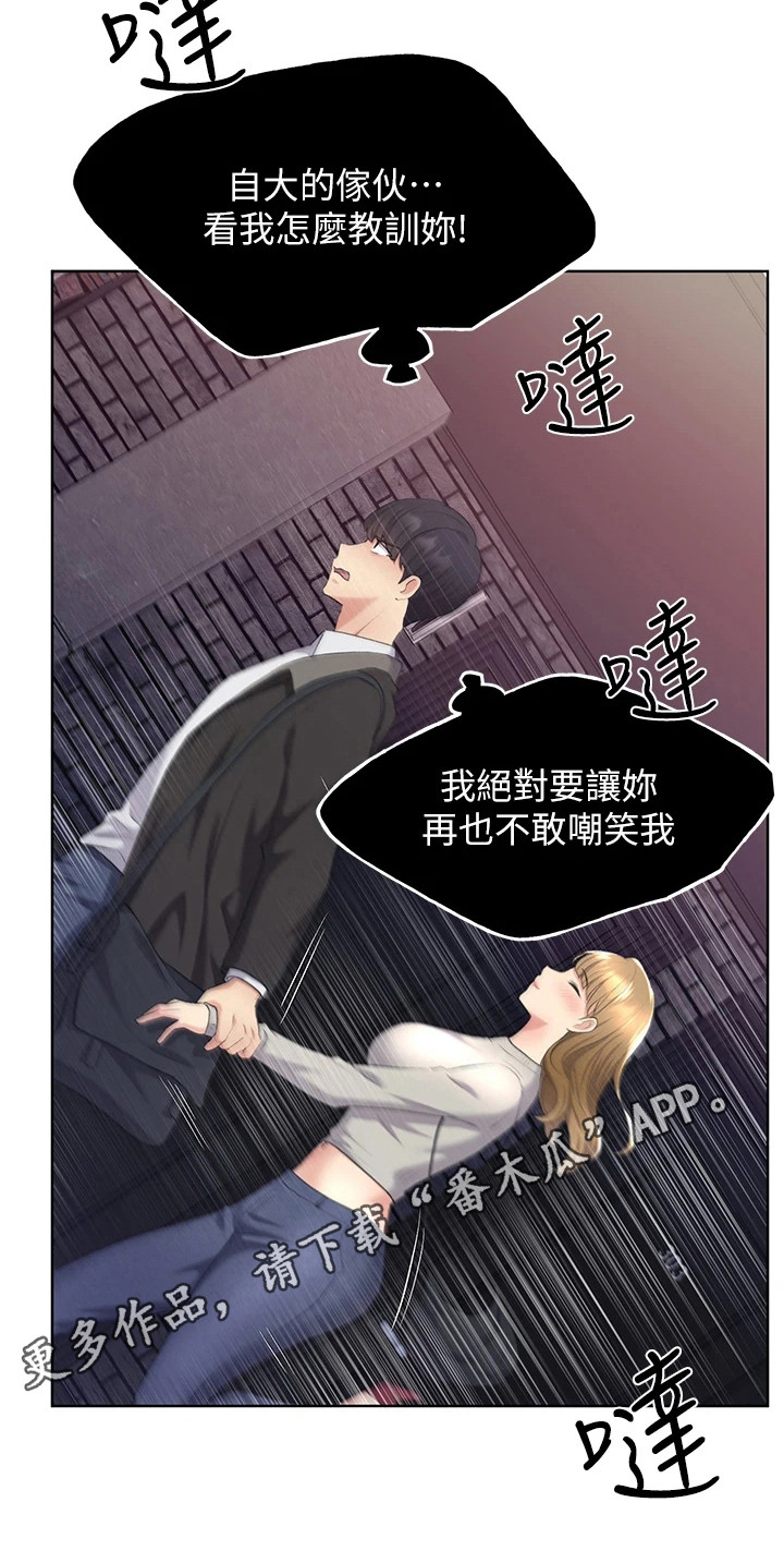 《插画奇缘》漫画最新章节第14章：命令免费下拉式在线观看章节第【16】张图片